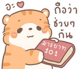 ส้มขอ รูปที่ 24