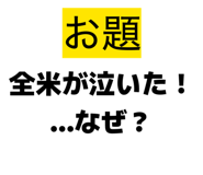 844153217