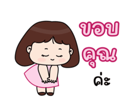 ❤️มิว❤️ (Animation) สาวน้อยน่ารัก 4