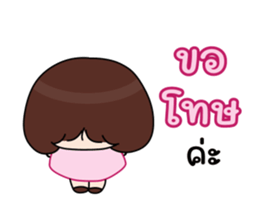 ❤️มิว❤️ (Animation) สาวน้อยน่ารัก 23