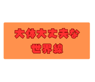 844157254