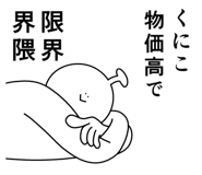 844167540