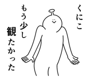 844167574