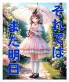844173096