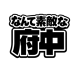 844176307
