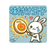 844179544