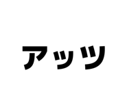 844181733