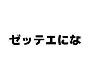 844181734
