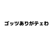 844181738