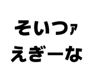 844181739