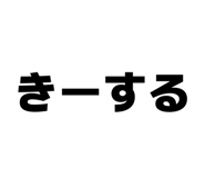 844181740