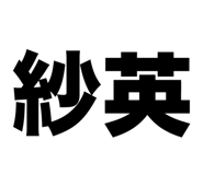 844181753