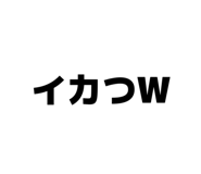 844181762