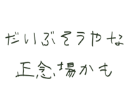 844192163