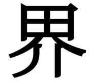844239534