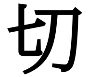 844239541