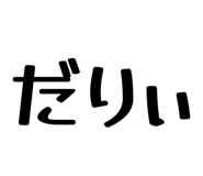 844246411