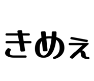 844246412