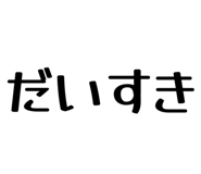 844246425