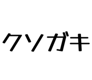 844246431