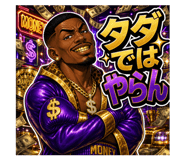 844270320