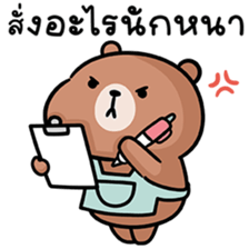 หมีลูคัส V.6 รูปที่ 5
