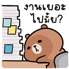 หมีลูคัส V.6 รูปที่ 6
