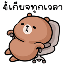 หมีลูคัส V.6 รูปที่ 7