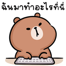 หมีลูคัส V.6 รูปที่ 9