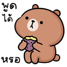 หมีลูคัส V.6 รูปที่ 10