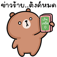 หมีลูคัส V.6 รูปที่ 14