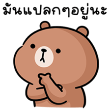 หมีลูคัส V.6 รูปที่ 15