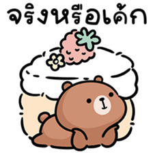หมีลูคัส V.6 รูปที่ 16