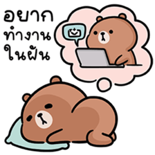 หมีลูคัส V.6 รูปที่ 17