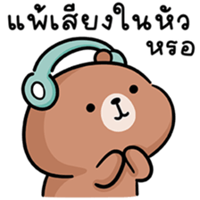 หมีลูคัส V.6 รูปที่ 18
