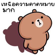 หมีลูคัส V.6 รูปที่ 20