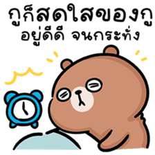 หมีลูคัส V.6 รูปที่ 21