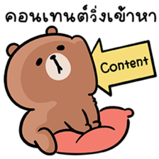 หมีลูคัส V.6 รูปที่ 22