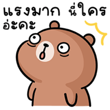 หมีลูคัส V.6 รูปที่ 23