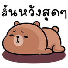 หมีลูคัส V.6 รูปที่ 27