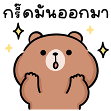 หมีลูคัส V.6 รูปที่ 28