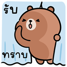 หมีลูคัส V.6 รูปที่ 30