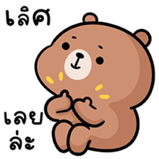 หมีลูคัส V.6 รูปที่ 31