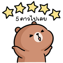 หมีลูคัส V.6 รูปที่ 32