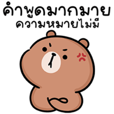 หมีลูคัส V.6 รูปที่ 33