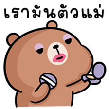 หมีลูคัส V.6 รูปที่ 37