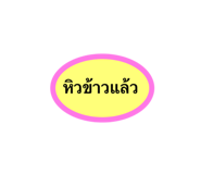 844305796
