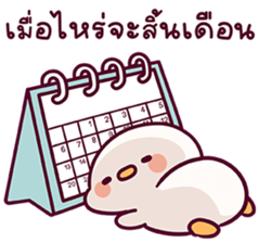 แดฟฟี่ ดั๊ก V.4 9