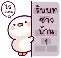 แดฟฟี่ ดั๊ก V.4 19