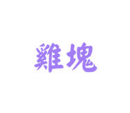 844306977